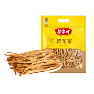 梁家河 陕北特产黄花菜干货300g  农家无添加 家用黄花菜干燥无杂