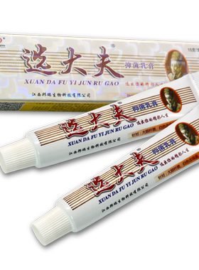 选大夫官方旗舰店邦瑞抑菌乳膏