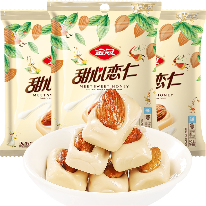 金冠甜心恋仁杏仁味奶糖468g结婚喜糖优果奶酥巴旦木零食糖果