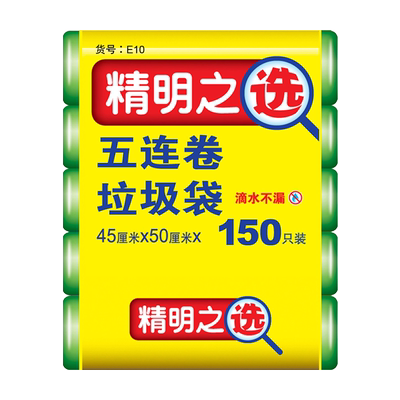 洁成干湿分类餐饮垃圾袋实惠装