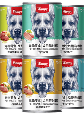 wanpy顽皮狗罐头大肉块营养拌粮