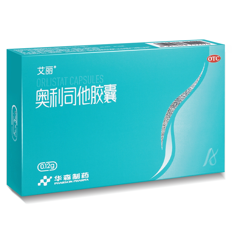 [艾丽]奥利司他胶囊60mg*6粒/盒肥胖减肥减脂瘦身