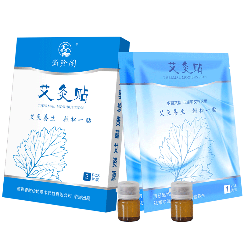 艾灸贴热敷贴艾灸贴蕲珍阁