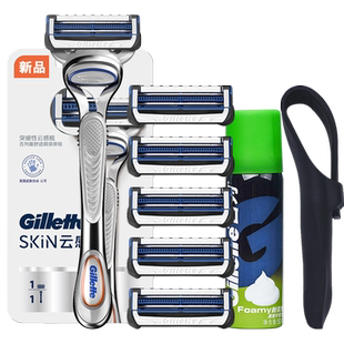吉列锋隐剃须刀手动云感小云刀锋速5刮胡刀男士老式刀架刀头