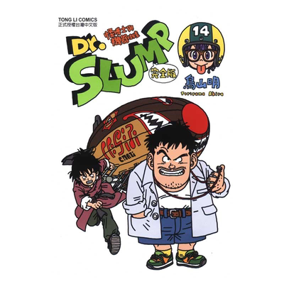 怪博士与机器娃娃完全版1-15