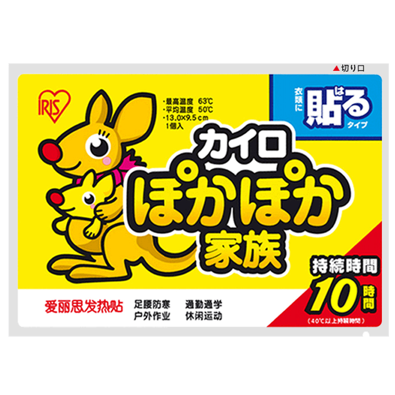 日本爱丽思正版袋鼠暖宝宝暖贴