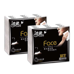 洁柔繁花山室茶花香4层手帕纸可湿水餐巾纸小包纸巾便携式面巾纸