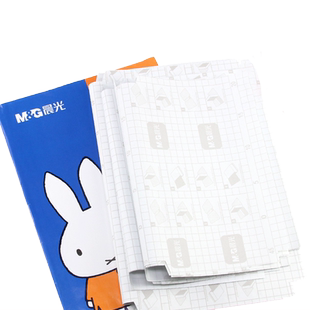 晨光书皮书套书皮纸自粘透明磨砂加厚书皮纸包书皮大中小号小学生全套书膜一二三年级上学期书壳防水保护套