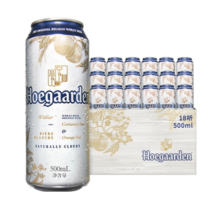 福佳白啤酒500ml*18听比利时精酿白啤酒11.7°P整箱铝罐装