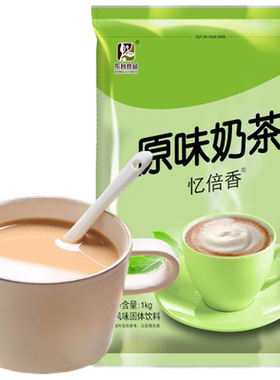 忆倍香原味奶茶风味固体饮料