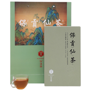 安化黑茶旗舰店湖南特产正品仙溪保保贡仙茶茯砖茶叶特级礼盒装