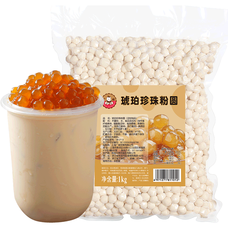 广禧优品琥珀珍珠粉圆1kg 波霸黑糖快煮珍珠奶茶店原料专用小料
