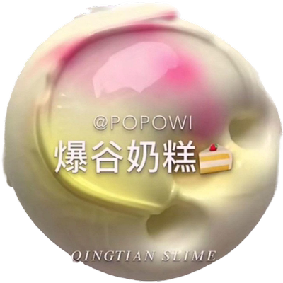 儿童气泡胶水晶泥玩具史莱姆原液