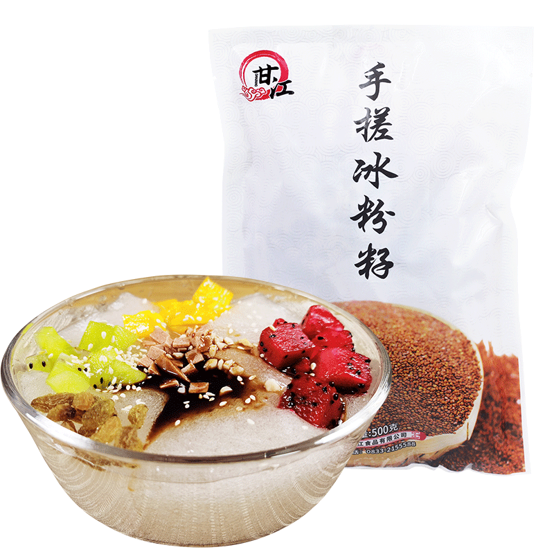 四川甘江手搓冰粉籽商用500g凉粉籽天然冰籽手工冰粉原料配料石灰