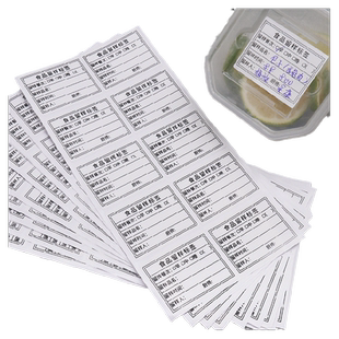 食品留样标签贴纸幼儿园食物留样盒标签通用酒店学校食堂可移胶留样标签餐饮样品留样标签贴定制厨房取样贴纸