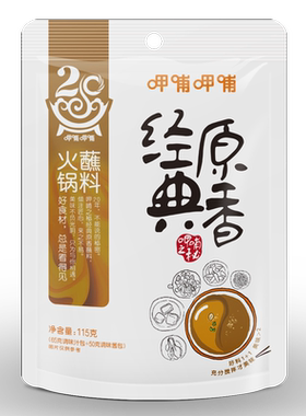 呷哺经典原香门店款同款火锅蘸料