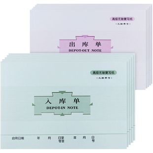 莱特送销货清单送货单二联单据本一式两联三联入库单出库单无碳带复写销售开单出货发货售货收据双联定做定制