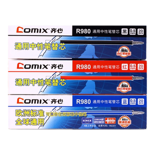 齐心中性笔芯0.5黑色水笔替芯盖帽式子弹头碳素签字笔红蓝学生用考试备考用办公商务水笔芯R980