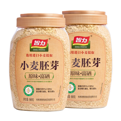 【未提取胚芽油】智力小麦胚芽