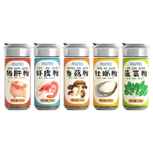 南园国色添加调味料猪肝虾皮牡蛎鹅肝纯粉送宝宝婴幼儿辅食食谱