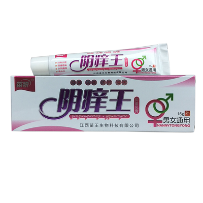 阴痒王苗锐抑菌外阴膏1送1