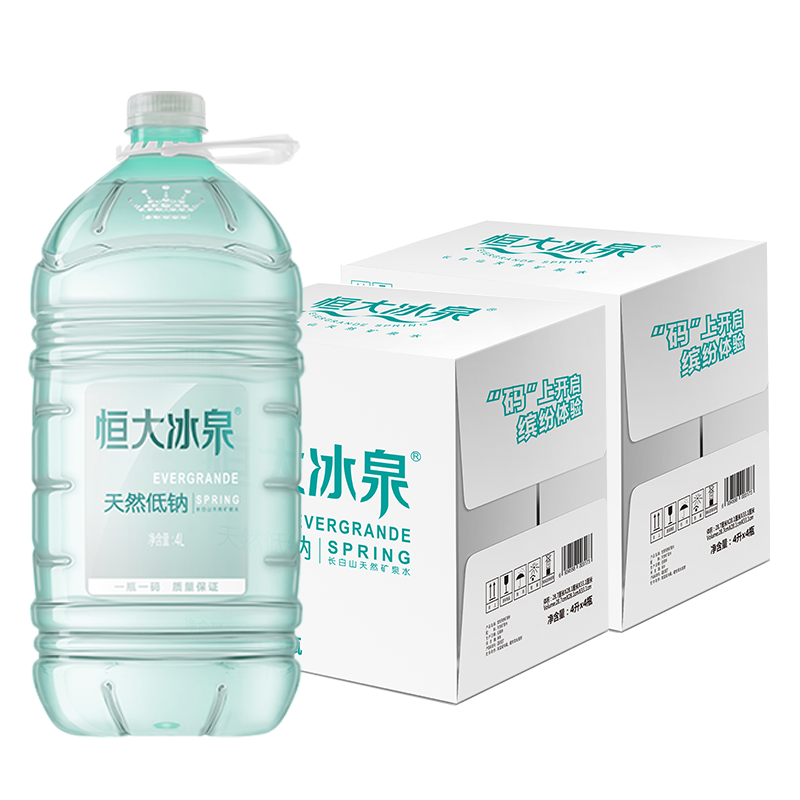 恒大冰泉天然矿泉水4L*4桶*2箱装
