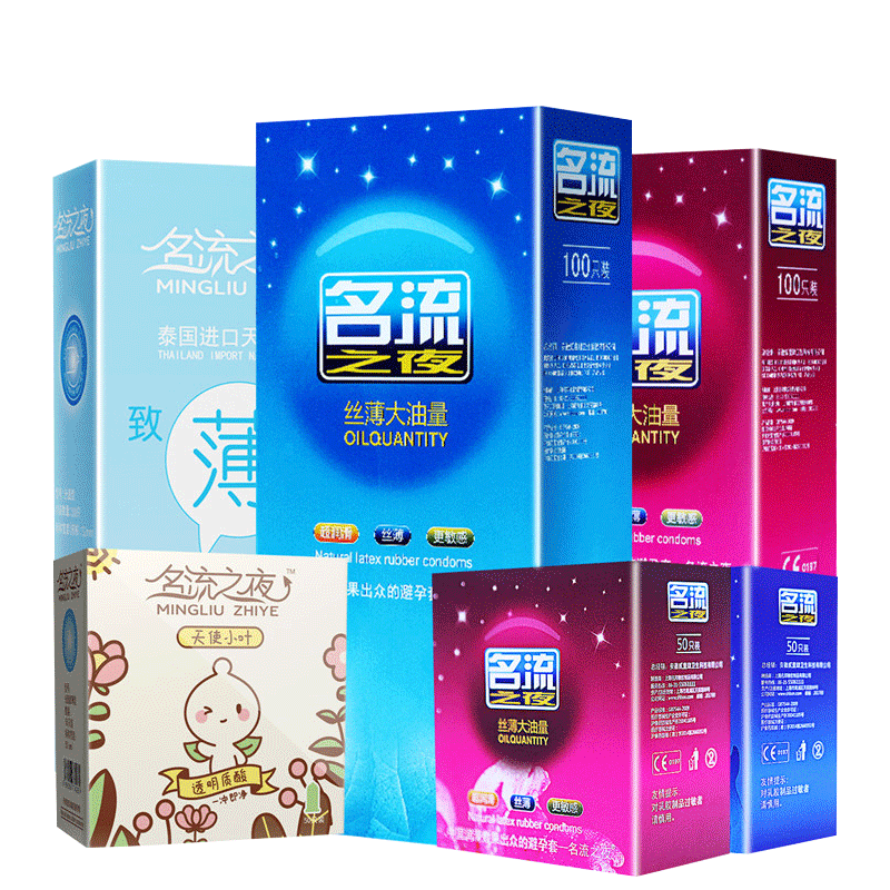 名流之夜100只装超薄0.01避孕套男油量大安全套子玻尿酸正品批发