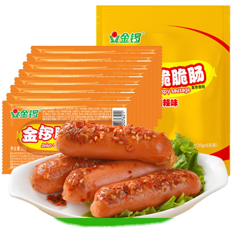 金锣火腿肠脆脆肠香辣味方便即食热狗肠儿童零食小香肠