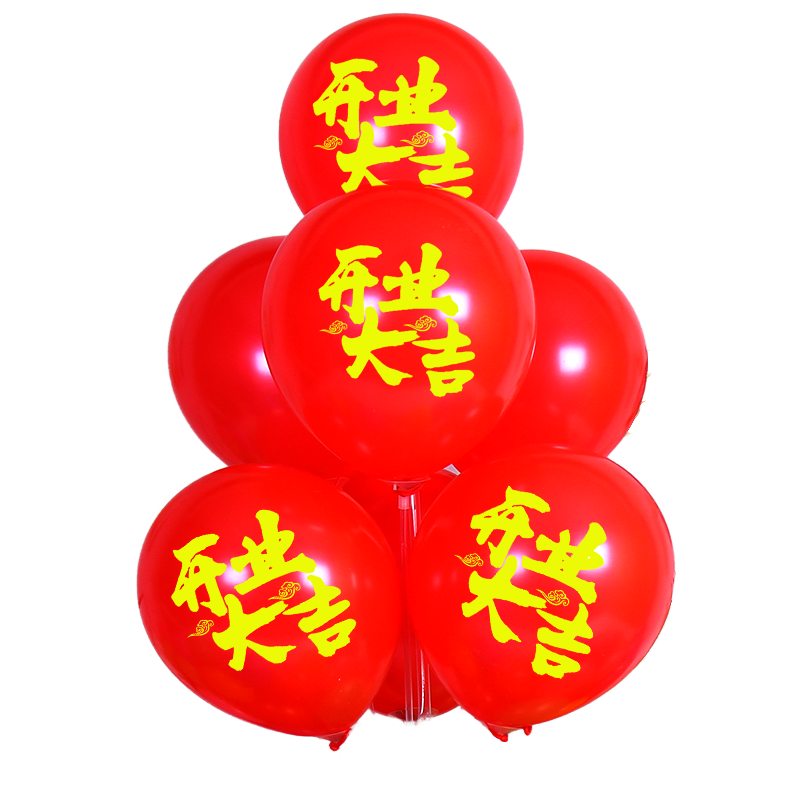 開(kāi)業(yè)大吉?dú)馇蛩蜌馔搽p層加厚店鋪開(kāi)張拱門裝飾店慶活動(dòng)場(chǎng)景布置
