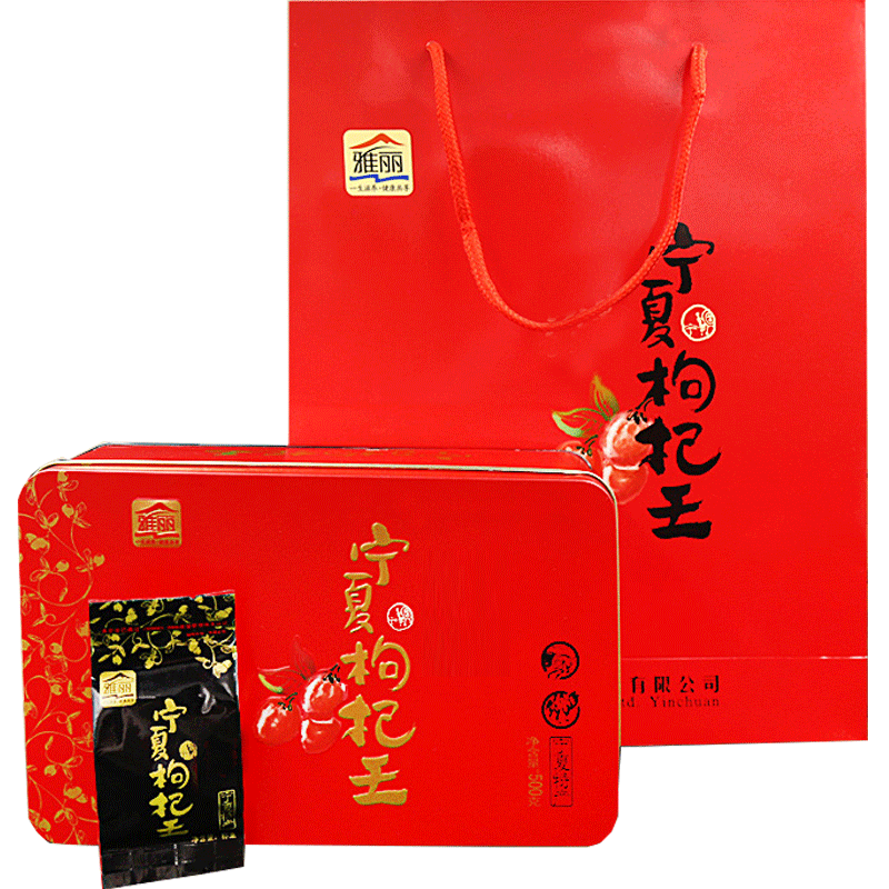 雅丽礼品宁夏新货枸杞子特优级500g中宁枸杞子宁夏特产红枸杞礼盒