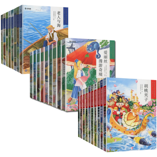 学而思大语文分级阅读第一二三辑一二三学段小学生123456年级小课外必读新课标必读书目世界经典名著拼音读物童话寓言历史故事