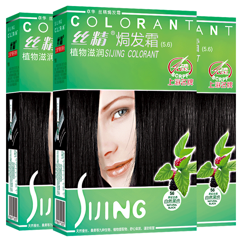 章华染发剂纯黑植物护理3盒