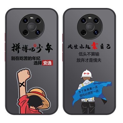 适用华为防摔潮牌网红超薄手机壳