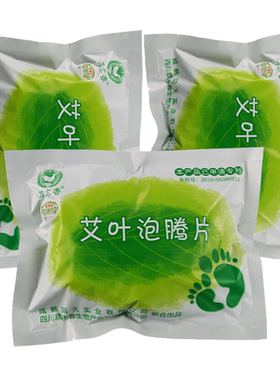 香三包装泡脚包女性男士足浴