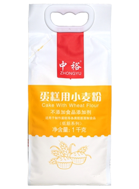 中裕面粉低筋蛋糕粉1kg烘焙原料