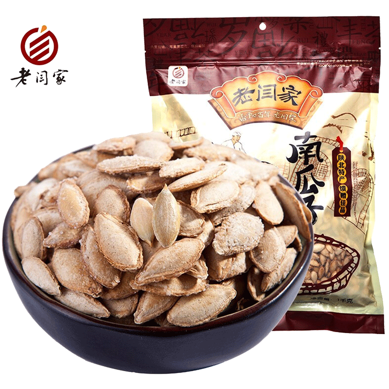老闫家南瓜子大毛边盐焗味瓜籽独立小包装炒货新货椒盐大粒1000g