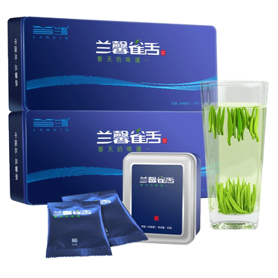 明前君度120G*2贵州套装