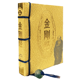 金刚经口袋版 正版小墨香书著便携式随身翻阅口袋书金刚经小开本金刚经初学者国学入门书金刚般波罗密经口袋书