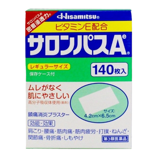 日本久光制药撒隆适清凉渗透膏贴撒隆巴斯膏药贴撒隆迪冷敷贴进口