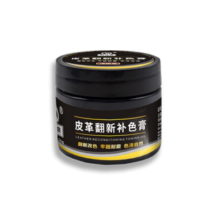 皮革补色膏真皮修复翻新染色剂皮具修补皮鞋皮包皮衣沙发上色油漆