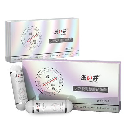 【持久避孕套】涩井延时避孕套持久安全套tt延迟超薄裸入男用byt