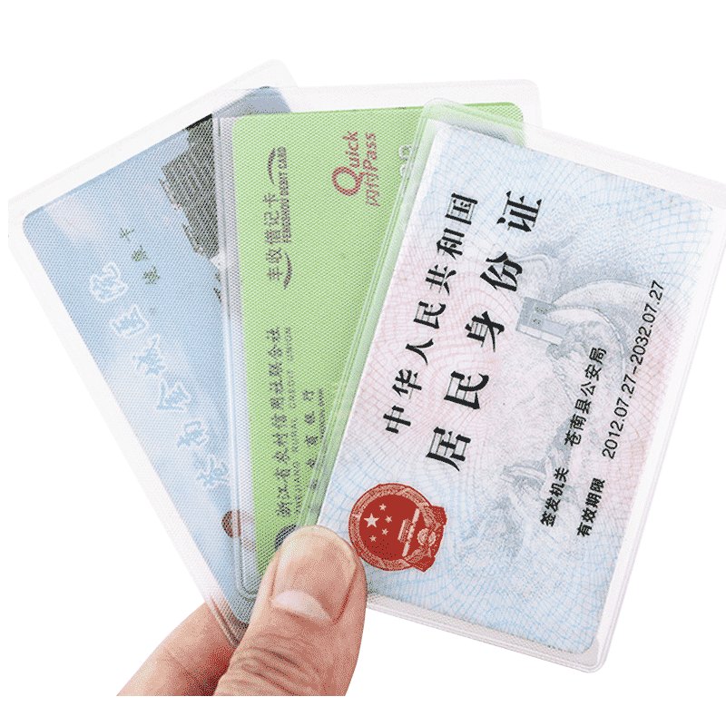 10个装透明磨砂防磁身份证件套银行卡套定制会员卡套批发定做公交卡套PVC防水证件卡套定制信用卡保护套制作