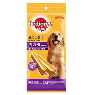 宝路大型犬洁齿棒125g*12包整盒宠物狗零食金毛萨摩磨牙棒洁齿骨