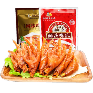 贻庆洪濑卤味凤爪香辣味鸡爪熟食真空装好吃的网红零食办公室零食