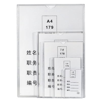 塑料相框透明展示a4纸亚克力广告