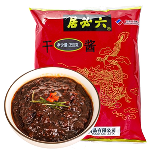 六必居干黄酱老北京专用官方商用炸酱面酱正品旗舰店杂酱正宗酱料