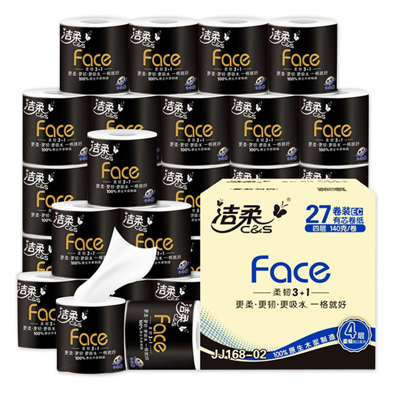 洁柔整箱批有芯大卷卫生纸实惠装