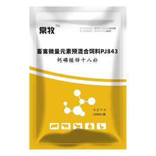 钙磷十八补兽用微量元素羊用钙磷速补18补猪牛用鸡鸭啄羽啄肛钙磷