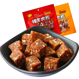 云南香格里拉圣域天香牦牛肉五香香辣牛肉粒糖果粒袋装40g*2