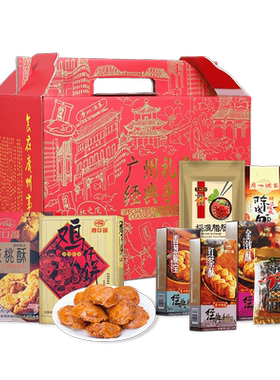 广州酒家荣华富贵礼盒广式糕点
